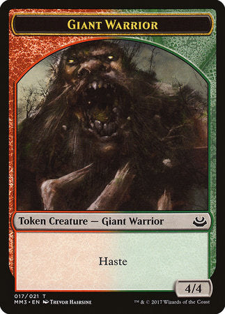 Giant Warrior Token [Modern Masters 2017 Tokens] | Fandemonia Ltd