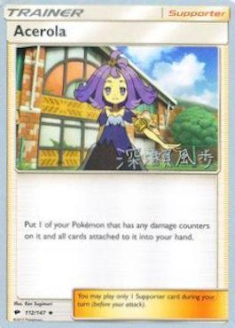 Acerola (112/147) (Samurai Sniper - Kabu Fukase) [World Championships 2017] | Fandemonia Ltd