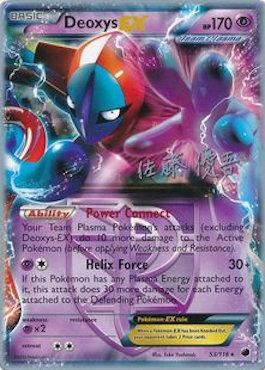 Deoxys EX (53/116) (Ultimate Team Plasma - Yugo Sato) [World Championships 2013] | Fandemonia Ltd