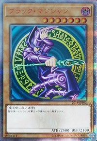 Dark Magician [2018-JPP02] Parallel Rare | Fandemonia Ltd