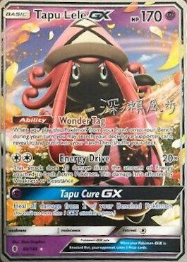 Tapu Lele GX (60/145) (Samurai Sniper - Kabu Fukase) [World Championships 2017] | Fandemonia Ltd