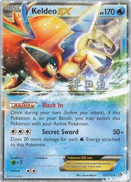 Keldeo EX (45/113) (Crazy Punch - Michikazu Tsuda) [World Championships 2014] | Fandemonia Ltd