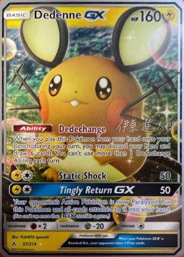 Dedenne GX (57/214) (Mind Blown - Shintaro Ito) [World Championships 2019] | Fandemonia Ltd