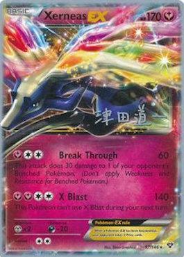 Xerneas EX (97/146) (Crazy Punch - Michikazu Tsuda) [World Championships 2014] | Fandemonia Ltd