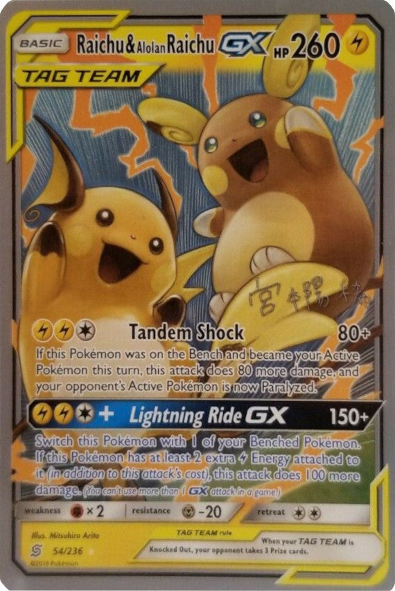 Raichu & Alolan Raichu (54/236) (Pikarom Judge - Haruki Miyamoto) [World Championships 2019] | Fandemonia Ltd