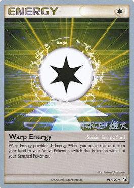 Warp Energy (95/100) (LuxChomp of the Spirit - Yuta Komatsuda) [World Championships 2010] | Fandemonia Ltd