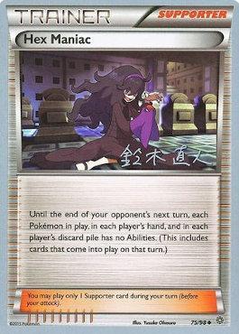 Hex Maniac (75/98) (Golisodor - Naoto Suzuki) [World Championships 2017] | Fandemonia Ltd