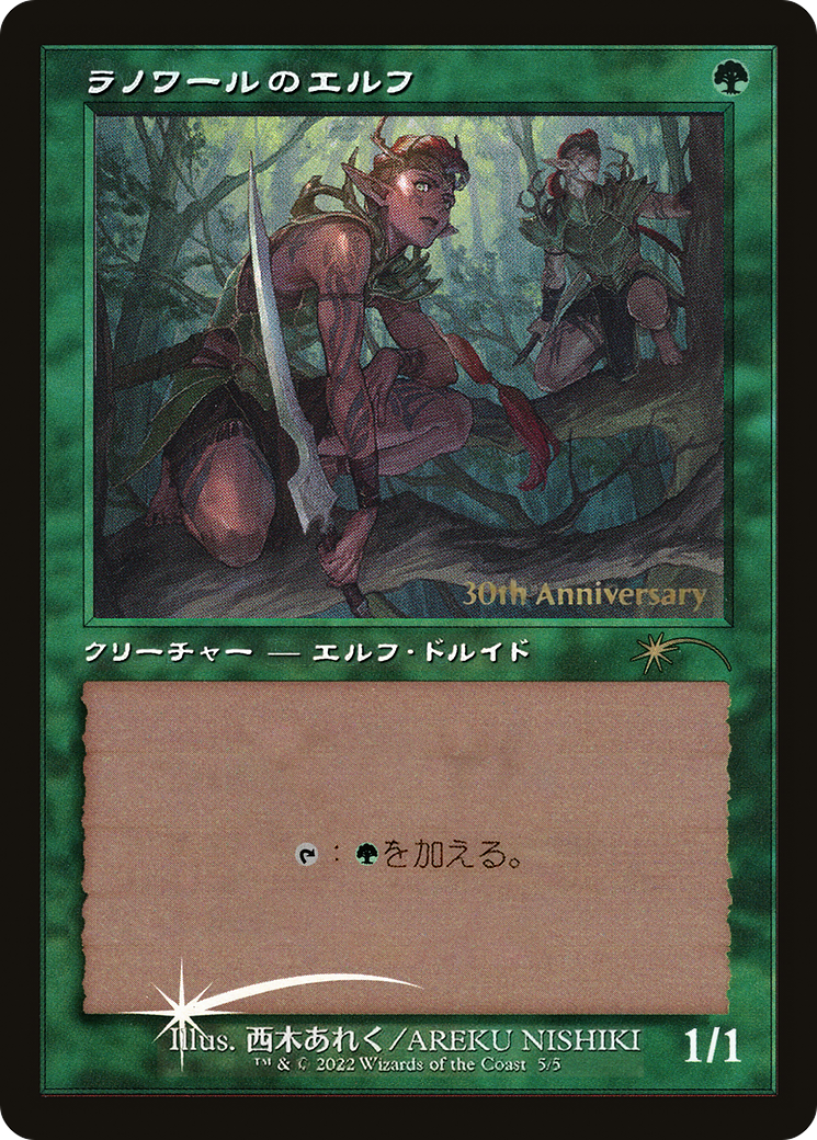 Llanowar Elves (Retro) [30th Anniversary History Promos] | Fandemonia Ltd