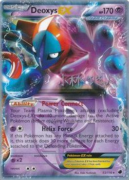 Deoxys EX (53/116) (Plasma Power - Haruto Kobayashi) [World Championships 2014] | Fandemonia Ltd