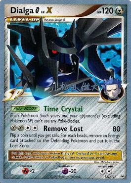 Dialga G LV.X (122/127) (LuxChomp of the Spirit - Yuta Komatsuda) [World Championships 2010] | Fandemonia Ltd