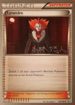 Lysandre (90/106) (Plasma Power - Haruto Kobayashi) [World Championships 2014] | Fandemonia Ltd